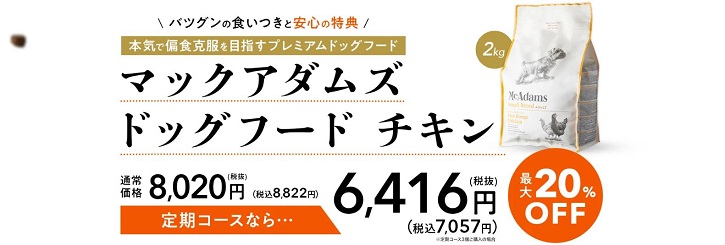 �}�b�N�A�_���Y�h�b�O�t�[�h�`�L���ɂ���