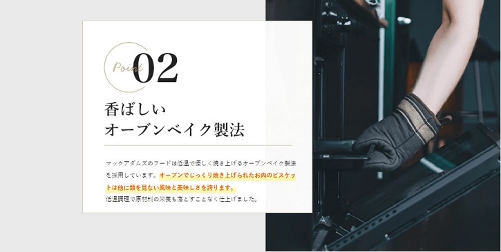 �}�b�N�A�_���Y�h�b�O�t�[�h�`�L���ɂ���