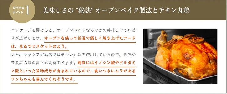 �}�b�N�A�_���Y�h�b�O�t�[�h�`�L���ɂ���